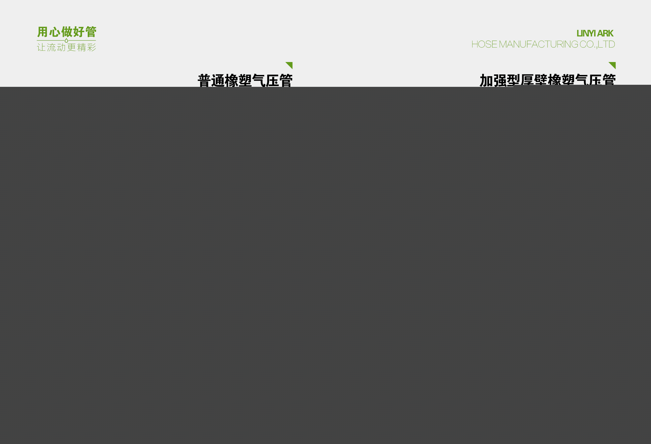 登健2017電子畫冊(cè)-8