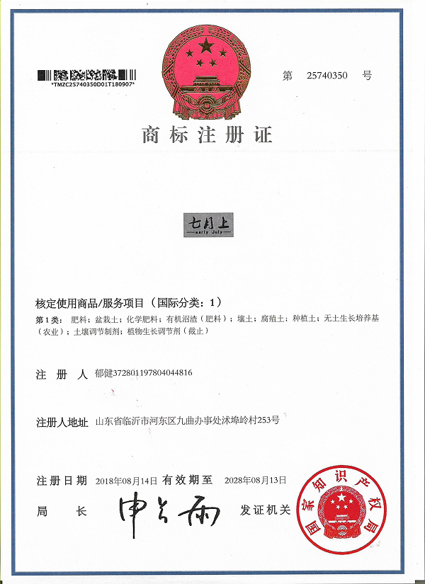 商標(biāo)注冊證 (2).jpg